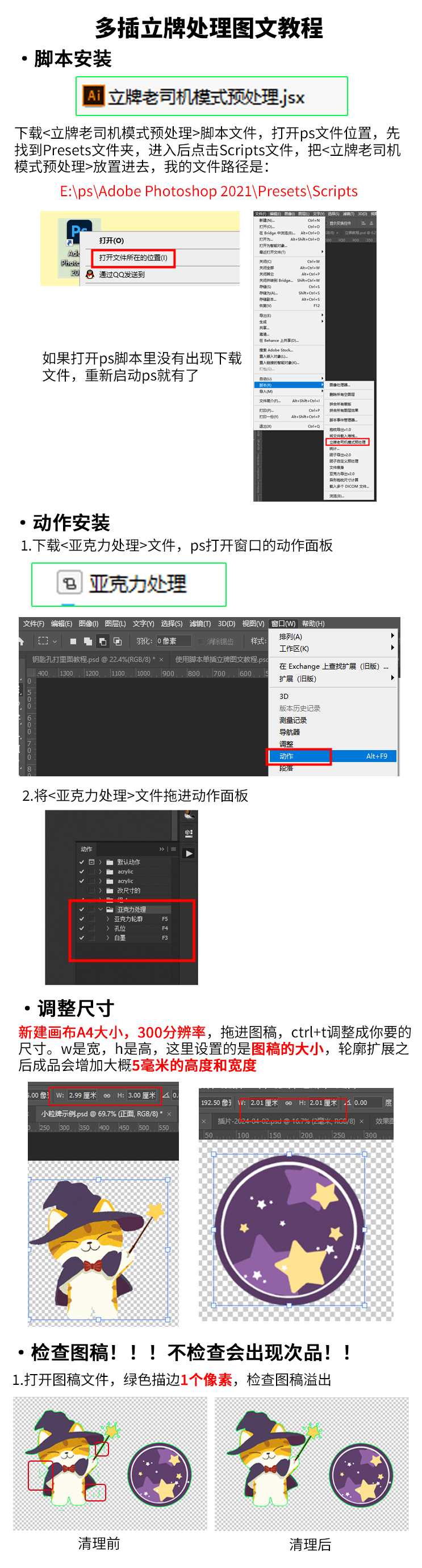 多插立牌教程优化_01.jpg