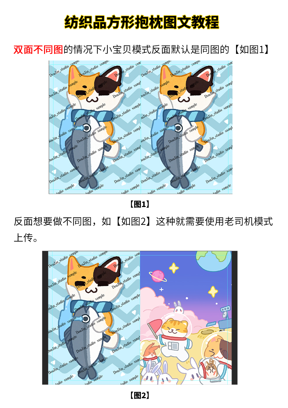 纺织品方形抱枕注意事项-2_01.jpg