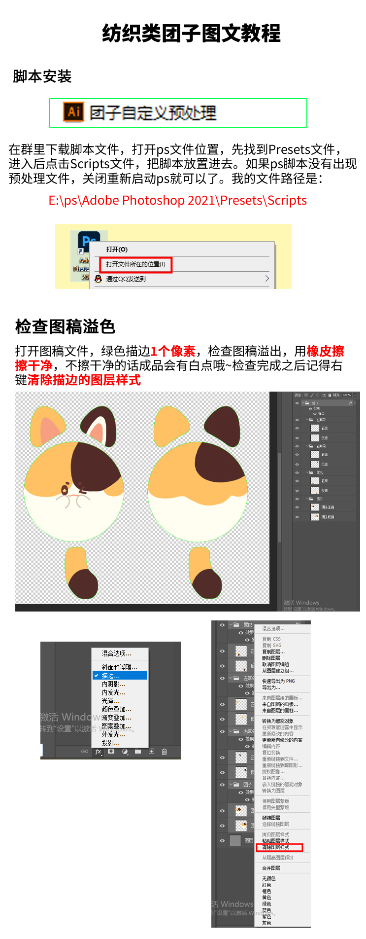 纺织类团子图文教程_01.jpg