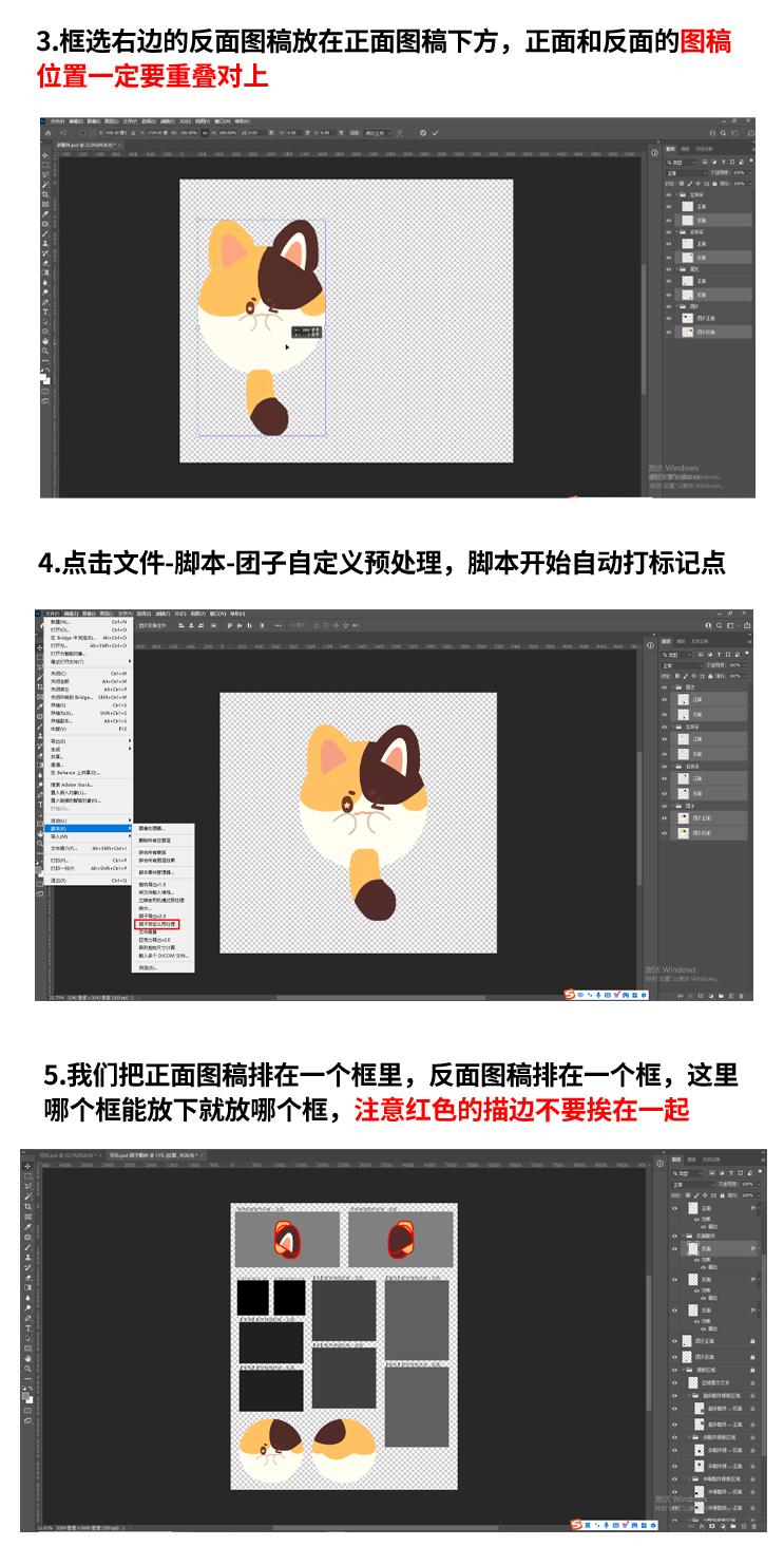 纺织类团子图文教程_03.jpg