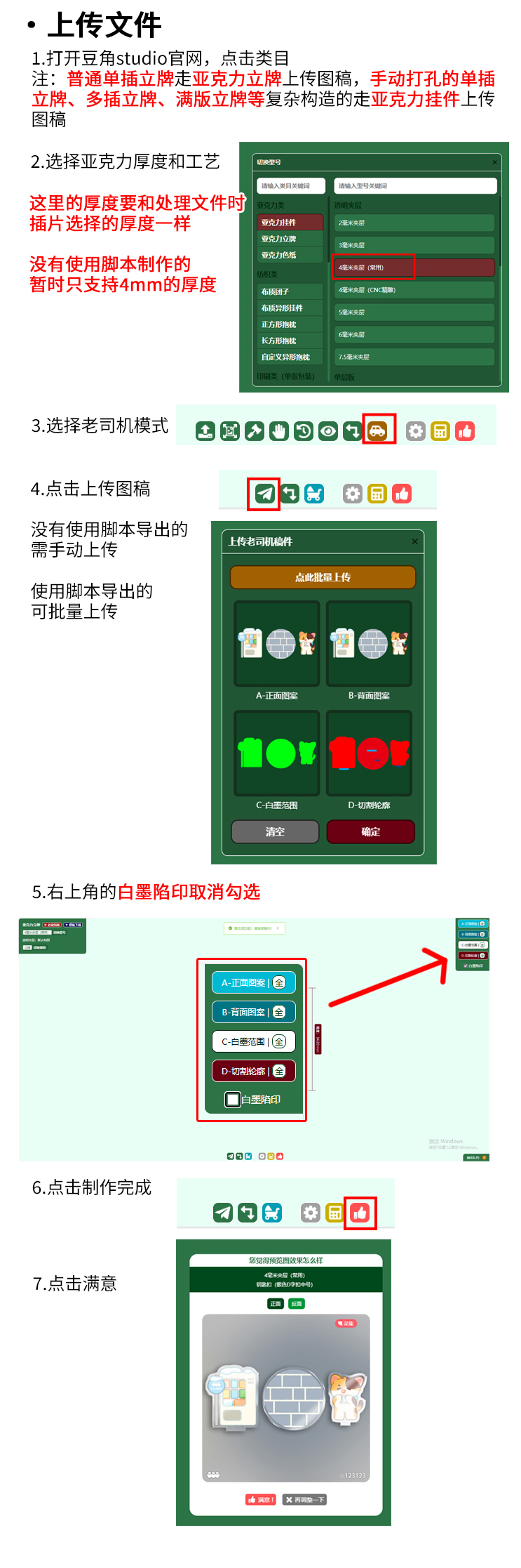 多插立牌教程优化_09.jpg