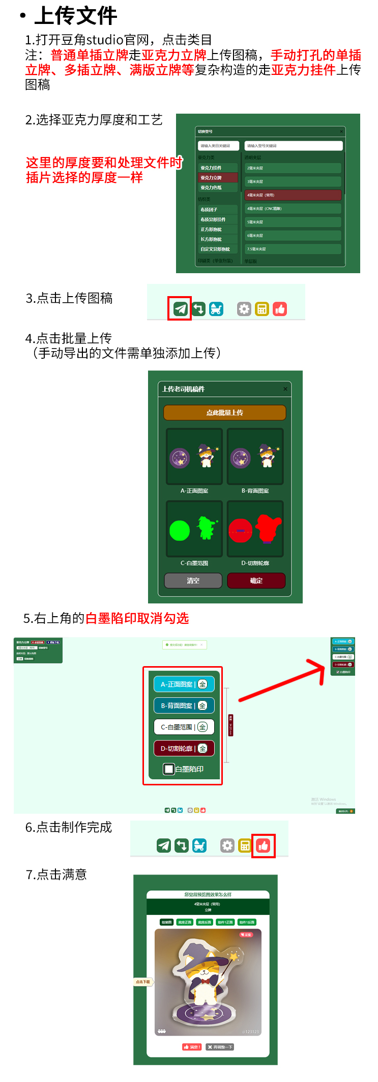 立牌教程优化_08.jpg