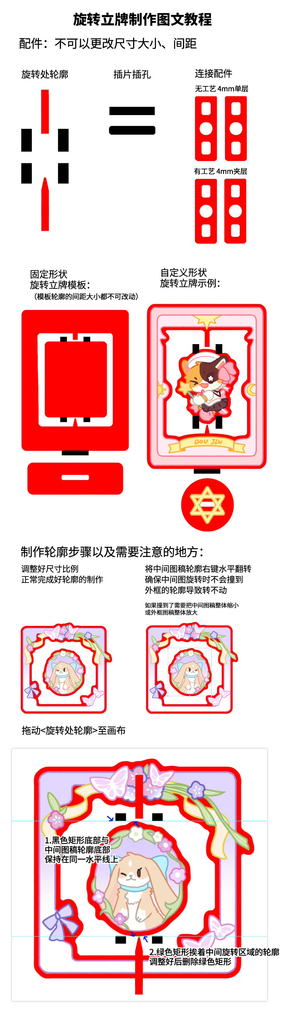 旋转立牌_01.jpg