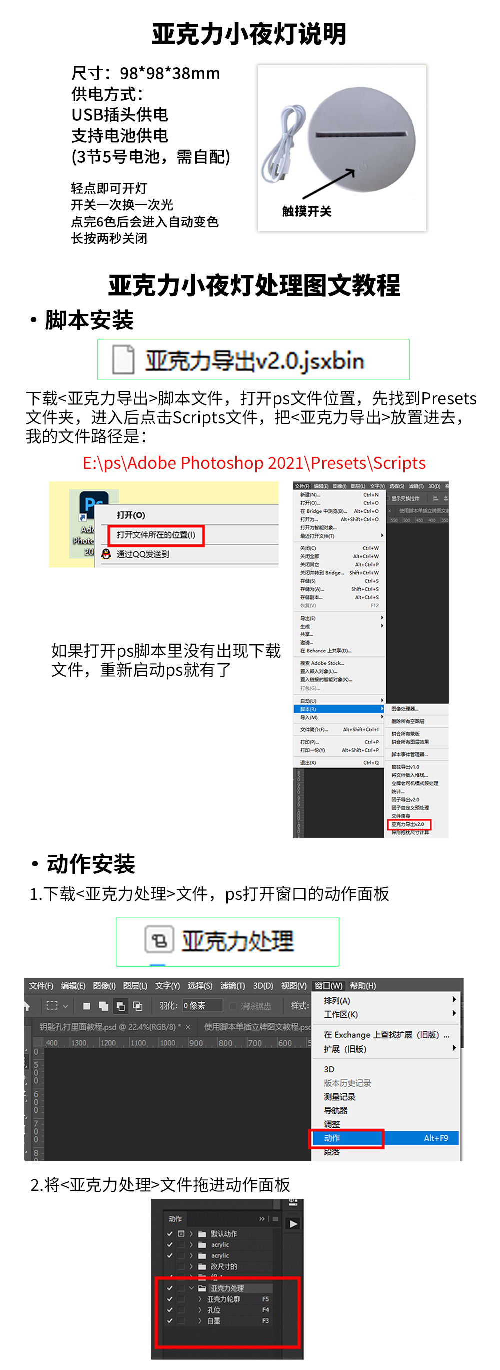 亚克力小夜灯_01.jpg
