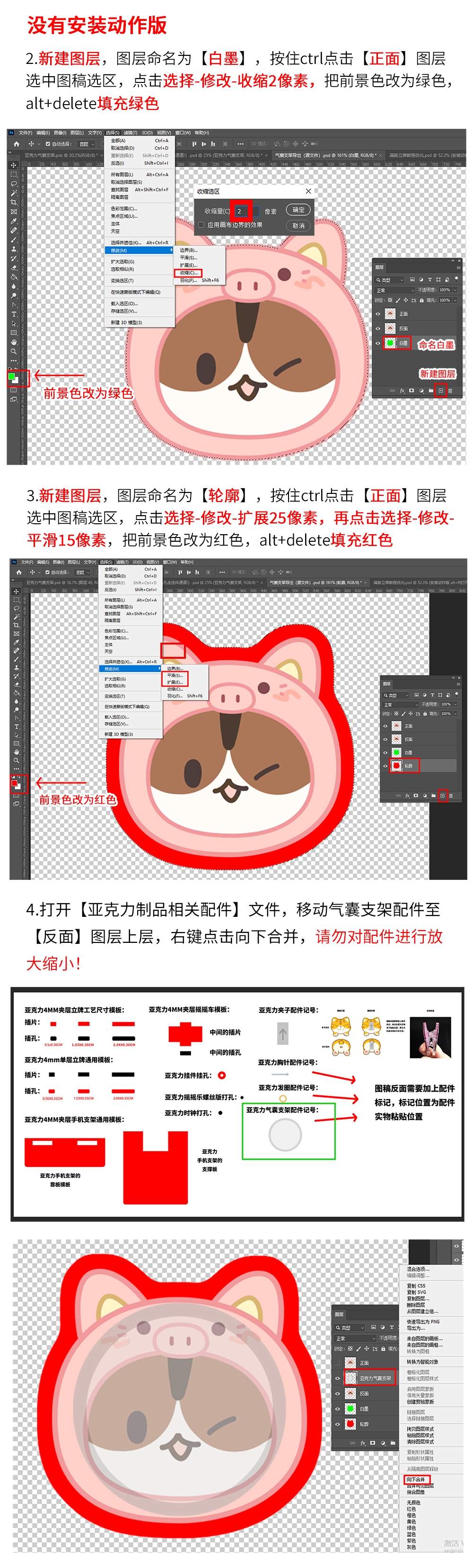 亚克力气囊支架_05.jpg