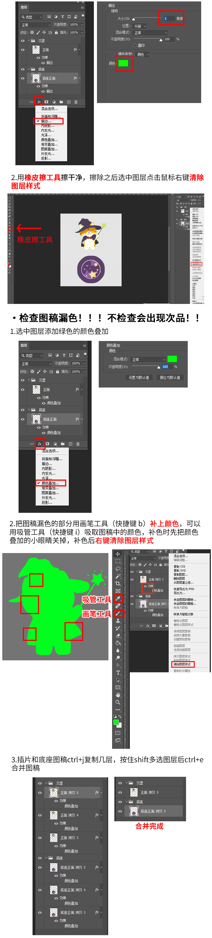 多插立牌教程优化_02.jpg