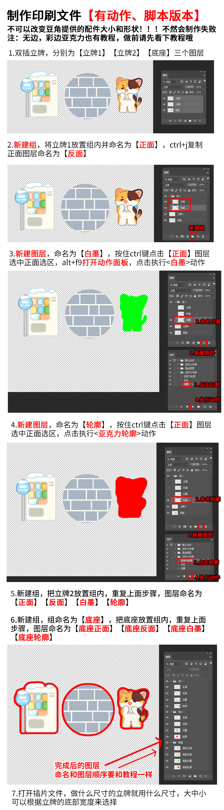 多插立牌教程优化_03.jpg