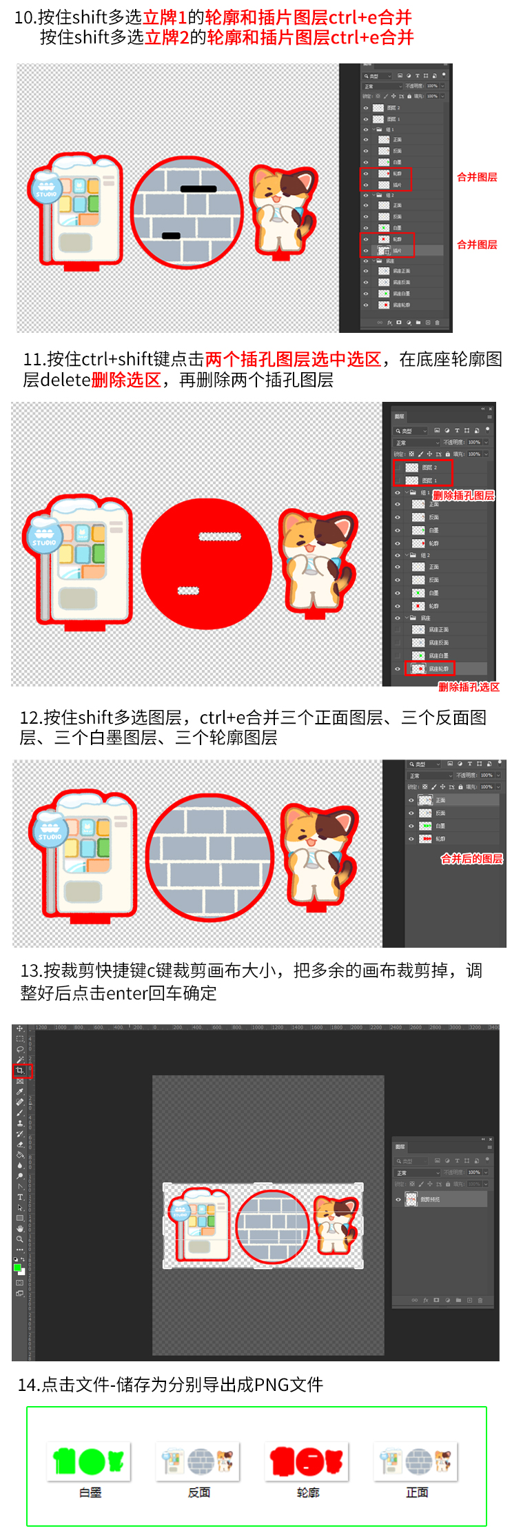 多插立牌教程优化_08.jpg