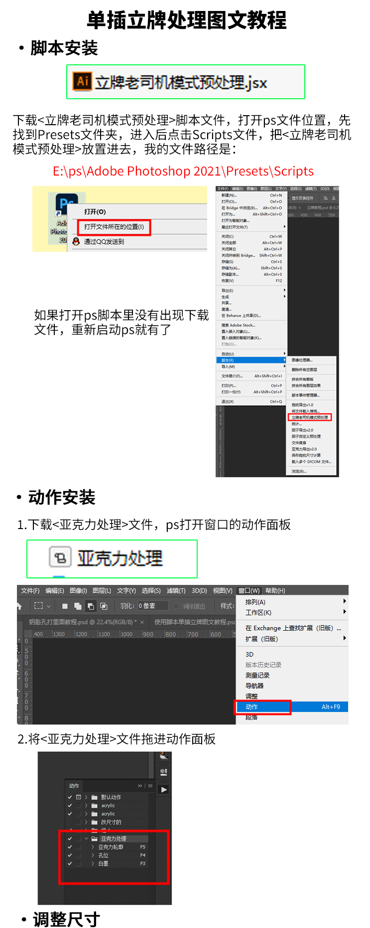 立牌教程优化_01.jpg