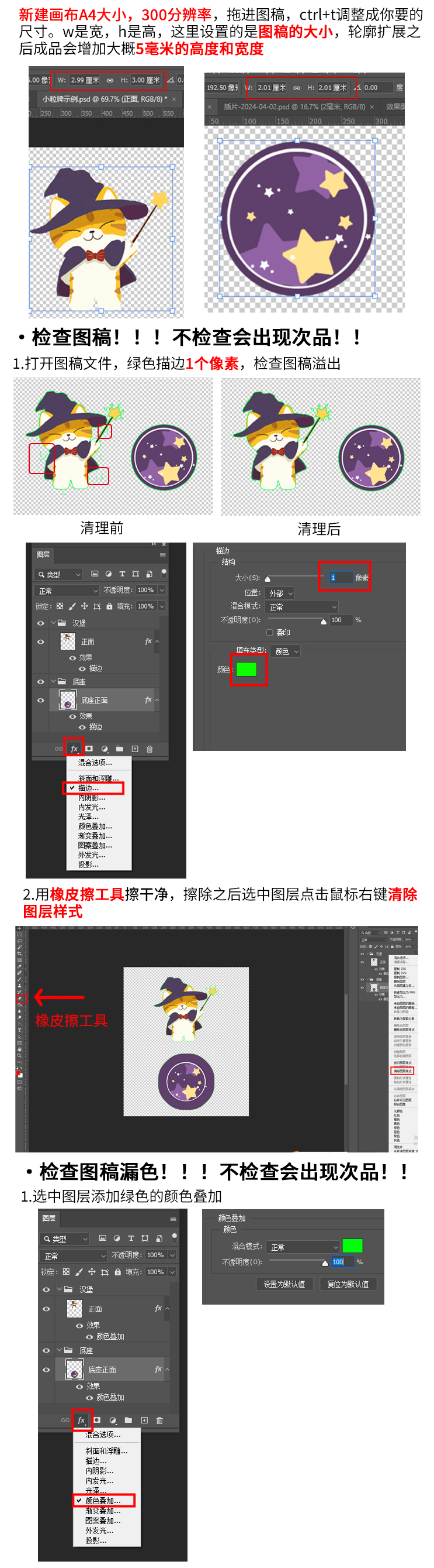 立牌教程优化_02.jpg