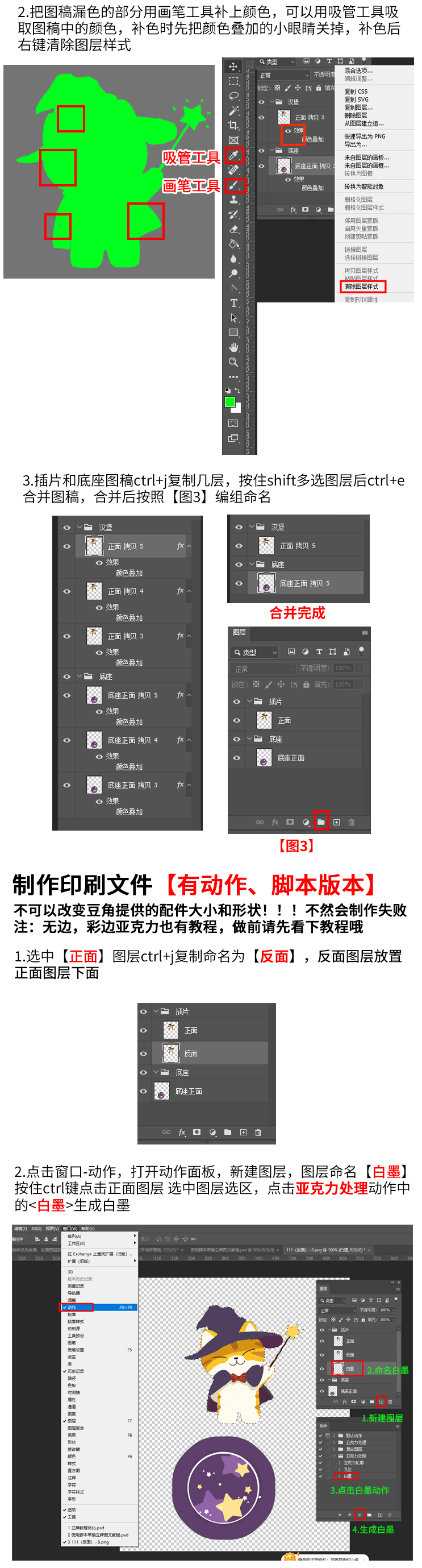 立牌教程优化_03.jpg