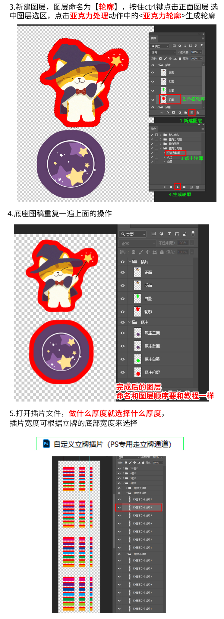 立牌教程优化_04.jpg