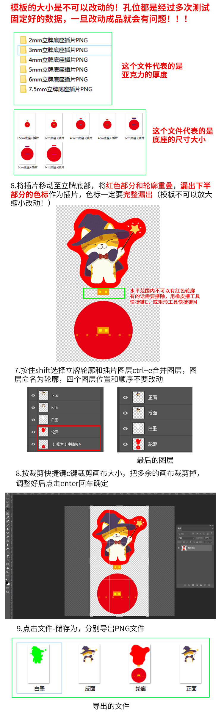 立牌教程优化_07.jpg