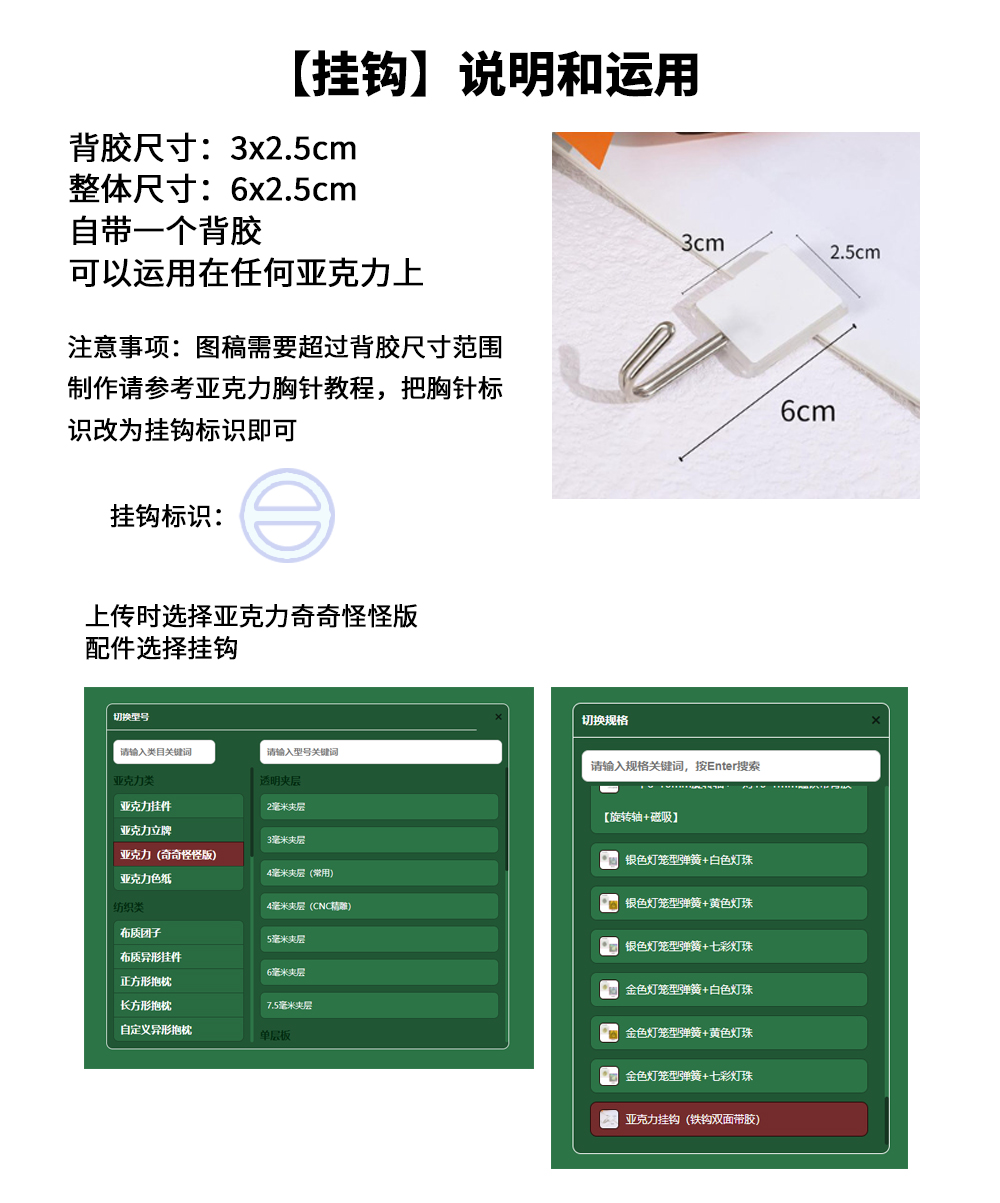 挂钩_01.jpg