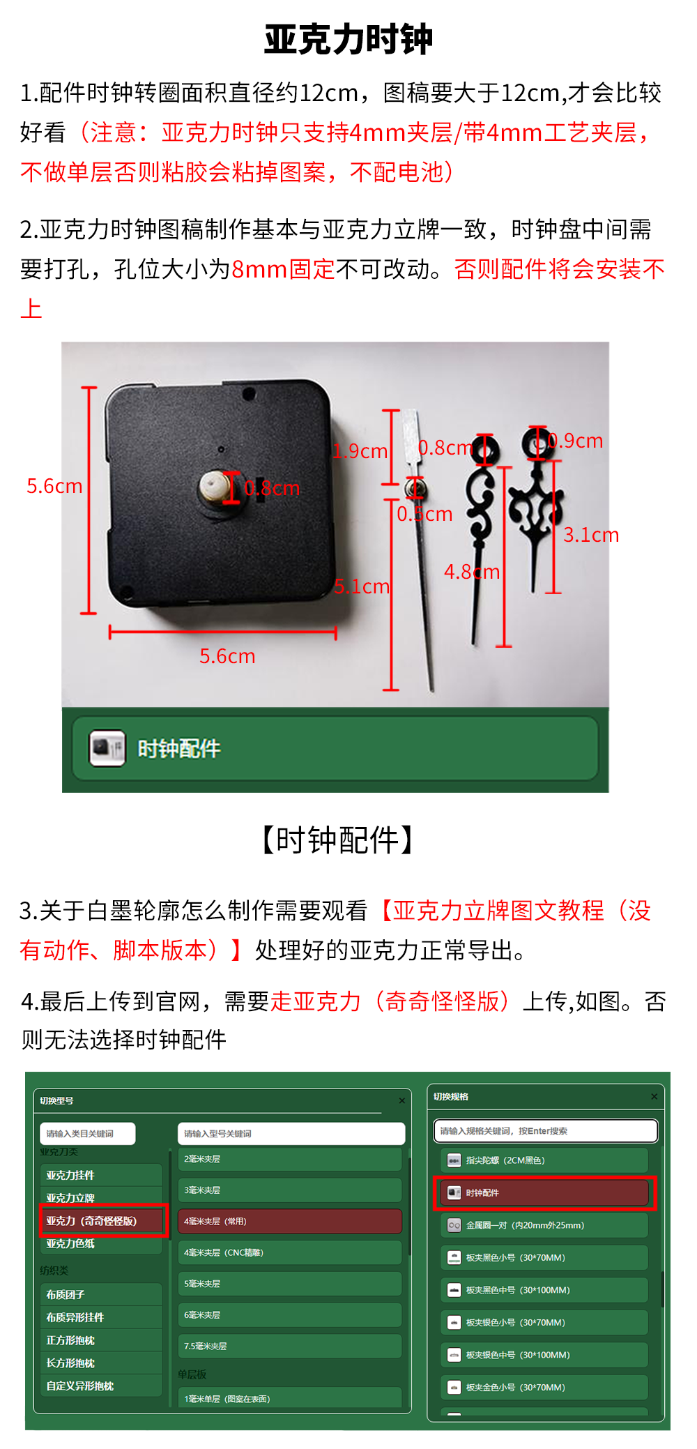 亚克力时钟_01.png