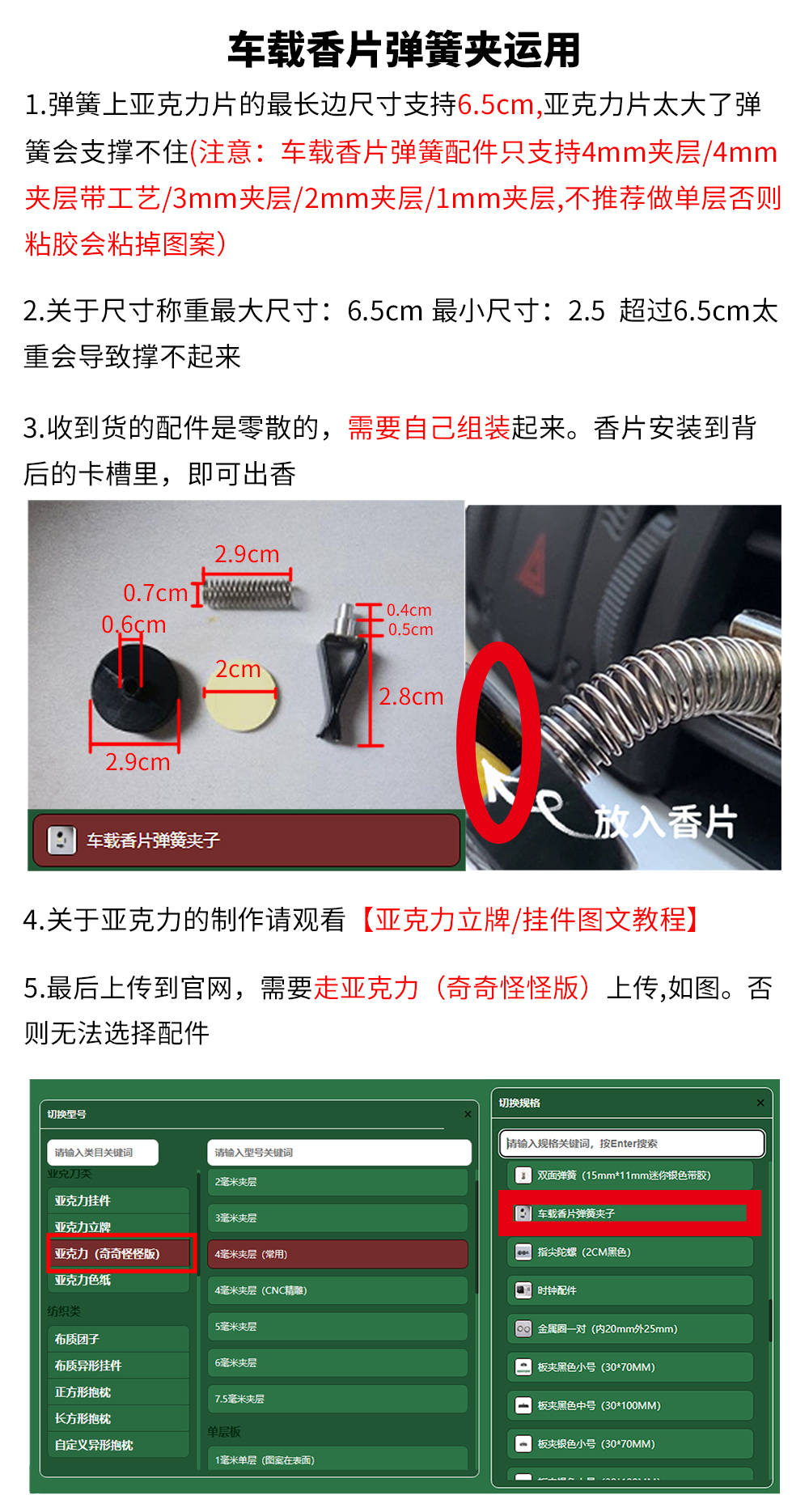 车载香片弹簧夹_01.jpg