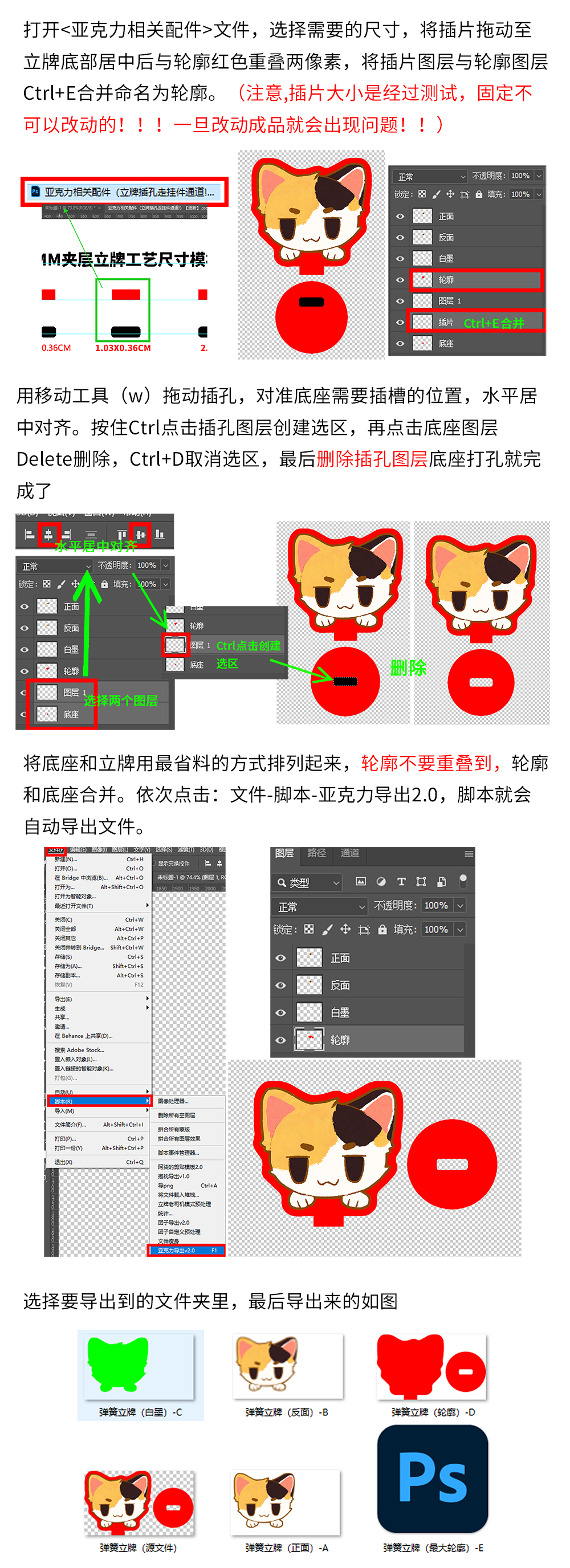 亚克力弹簧立牌图文教程_03.jpg