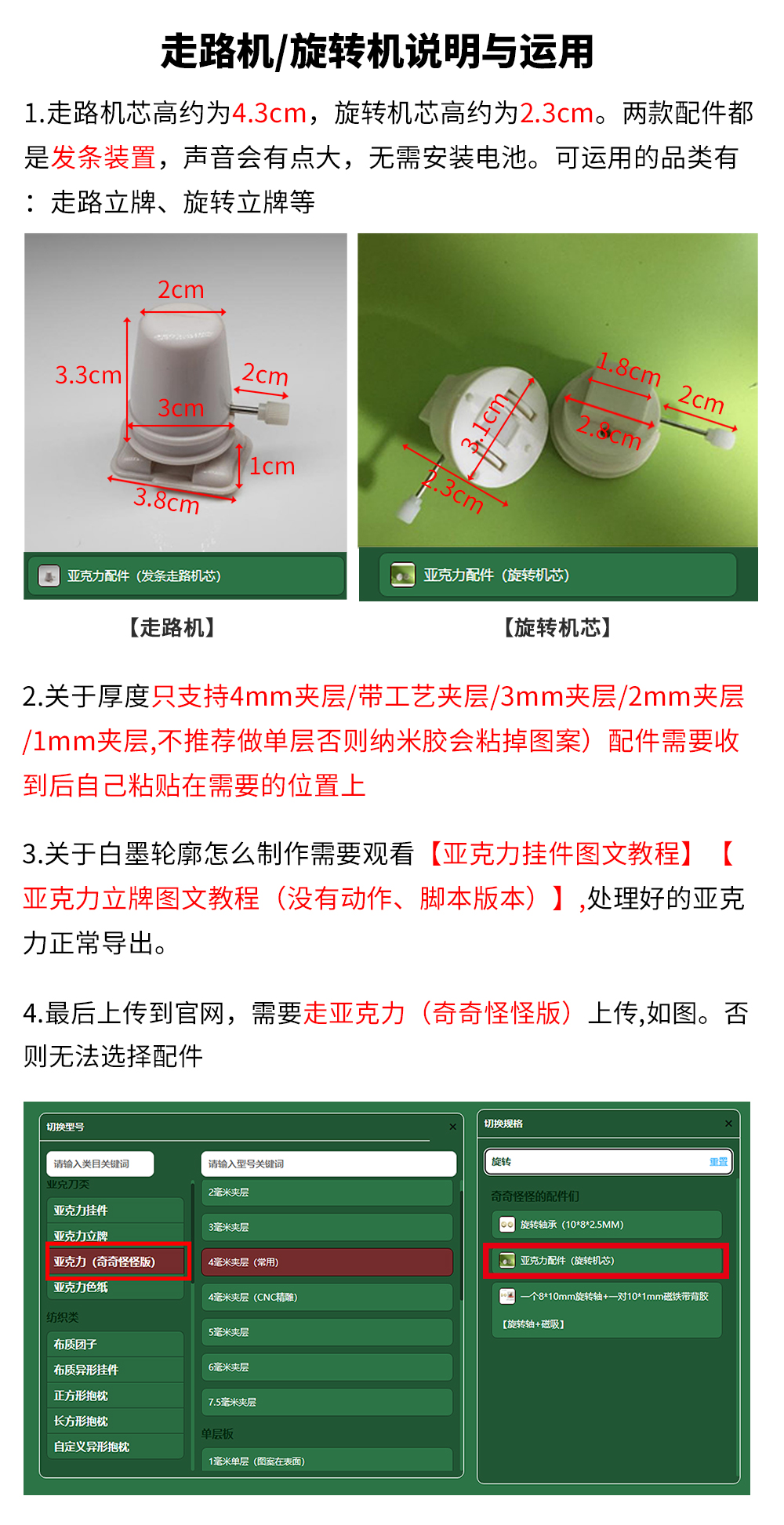 走路机旋转机_01.jpg