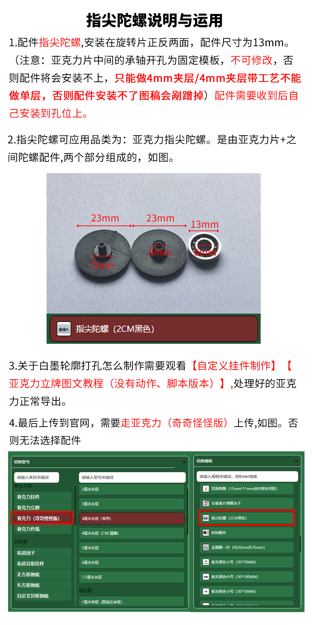 指尖陀螺_01.png