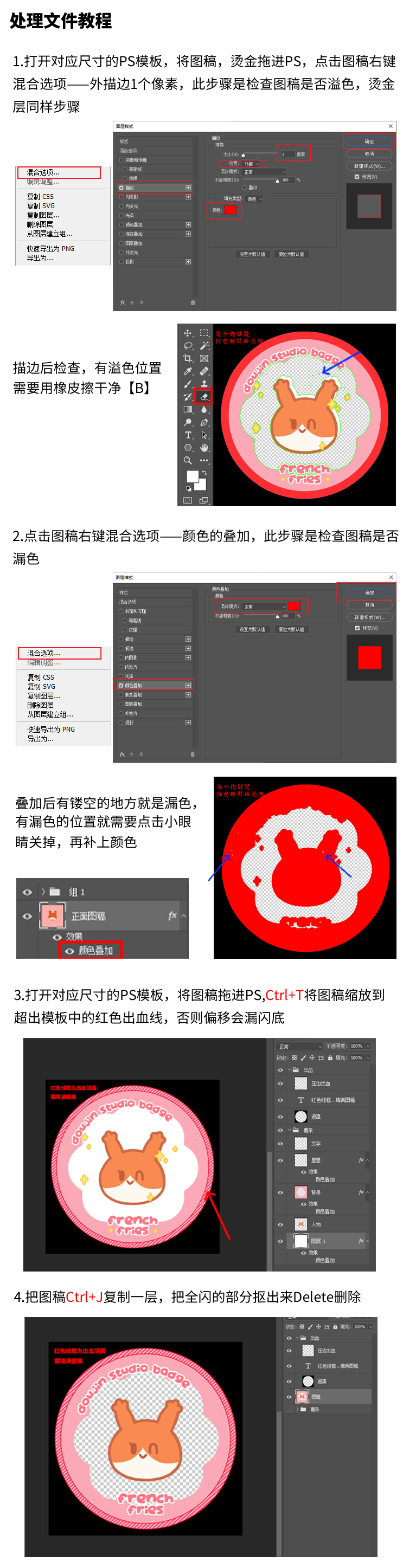 双闪徽章图文教程_03.jpg