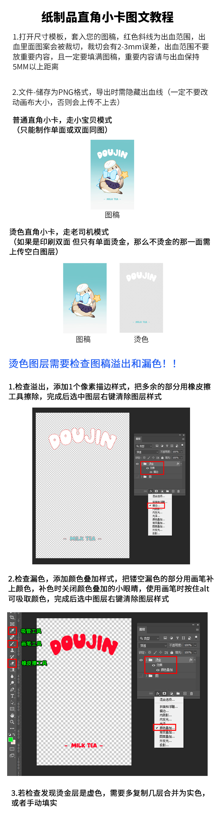 直角小卡注意事项.jpg