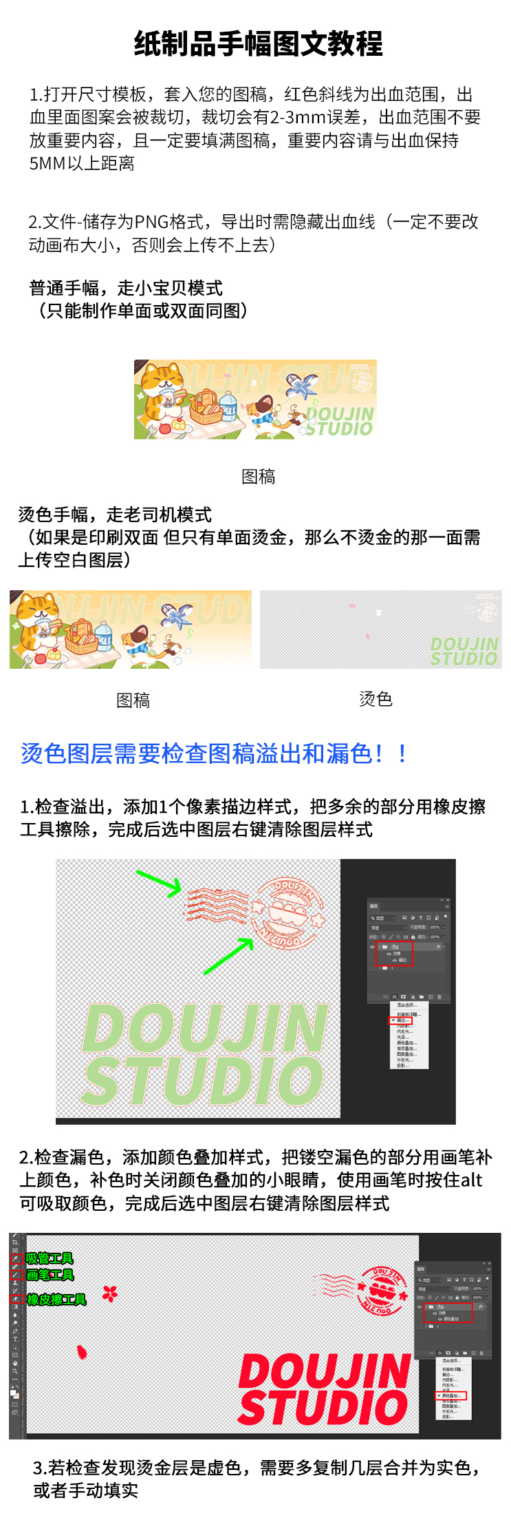 手幅注意事项.jpg
