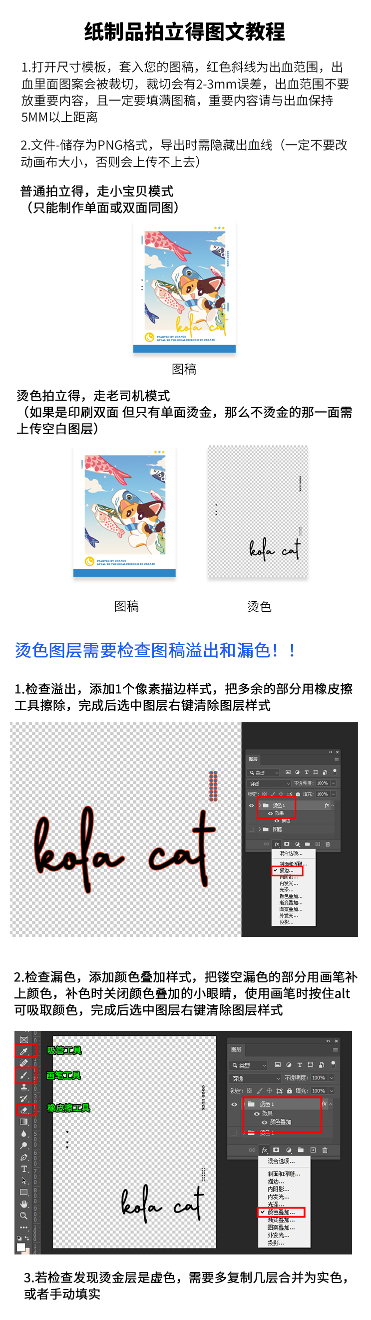 纸制品拍立得注意事项.jpg