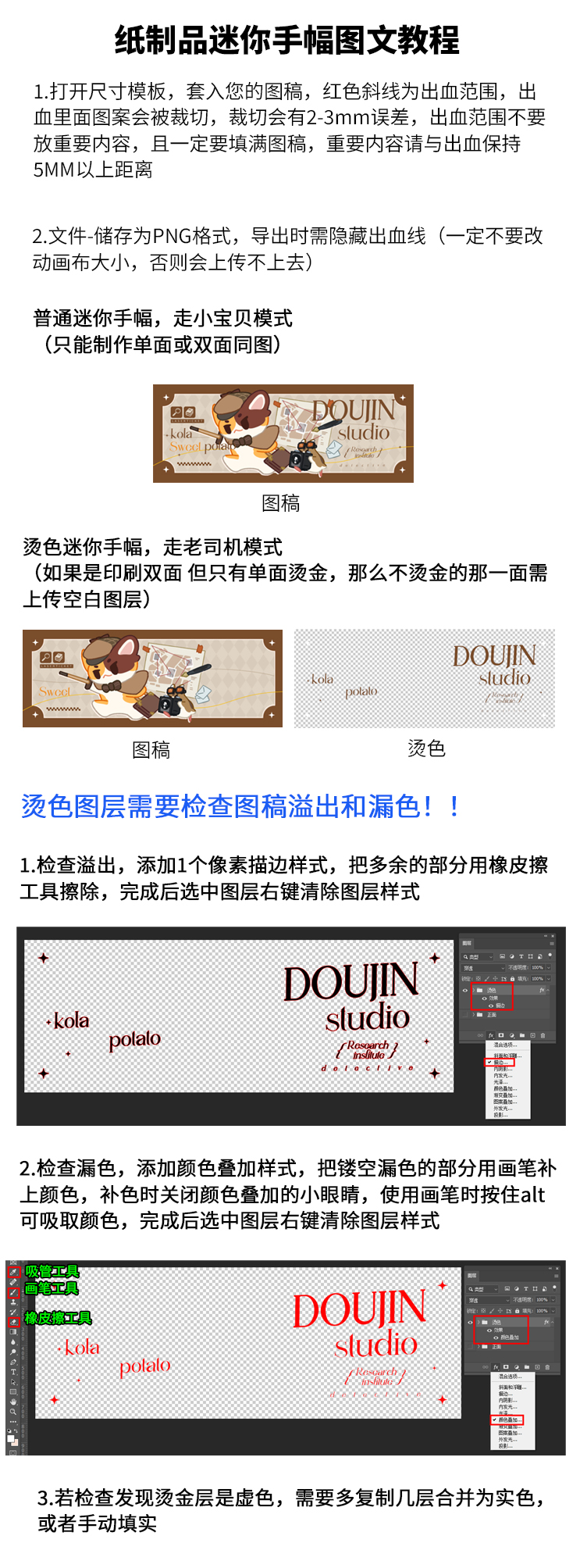 迷你手辐注意事项.jpg