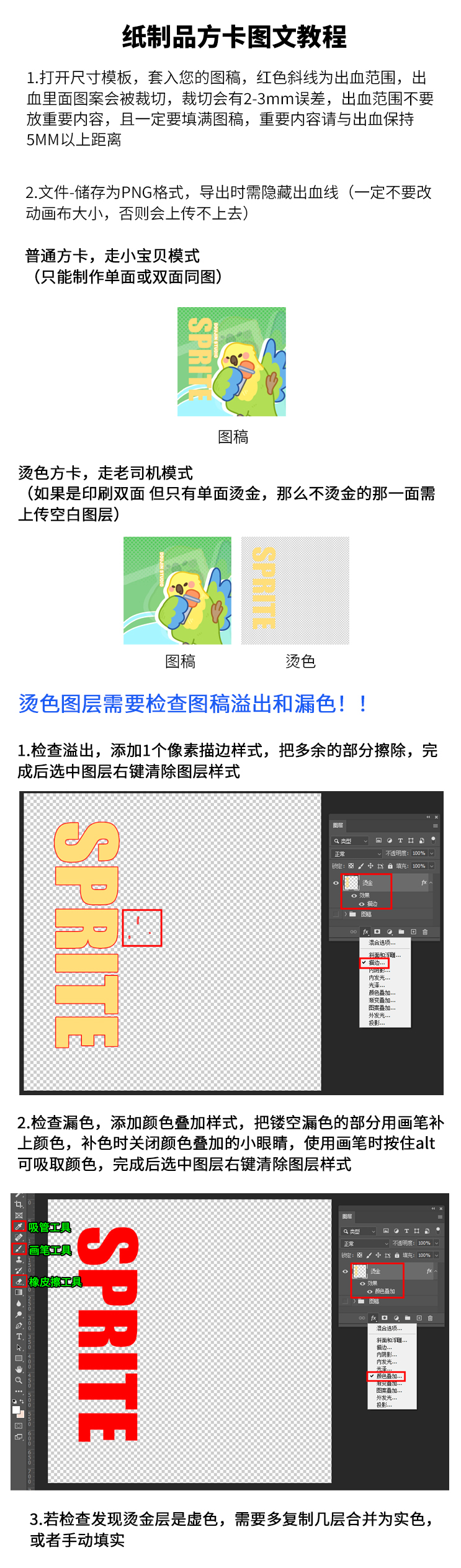 方卡注意事项.jpg