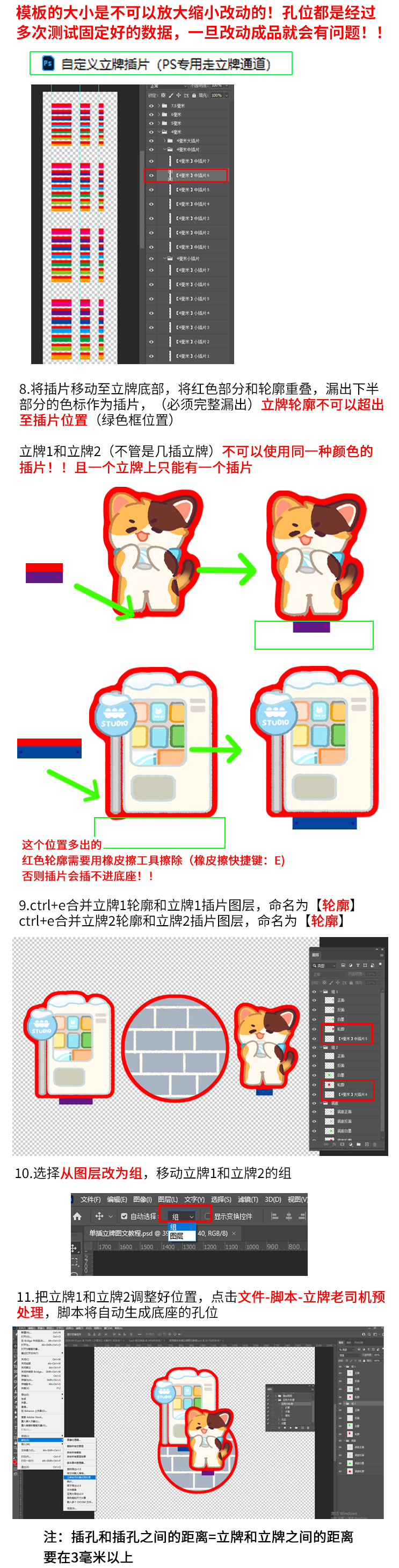 多插立牌教程优化_04.jpg