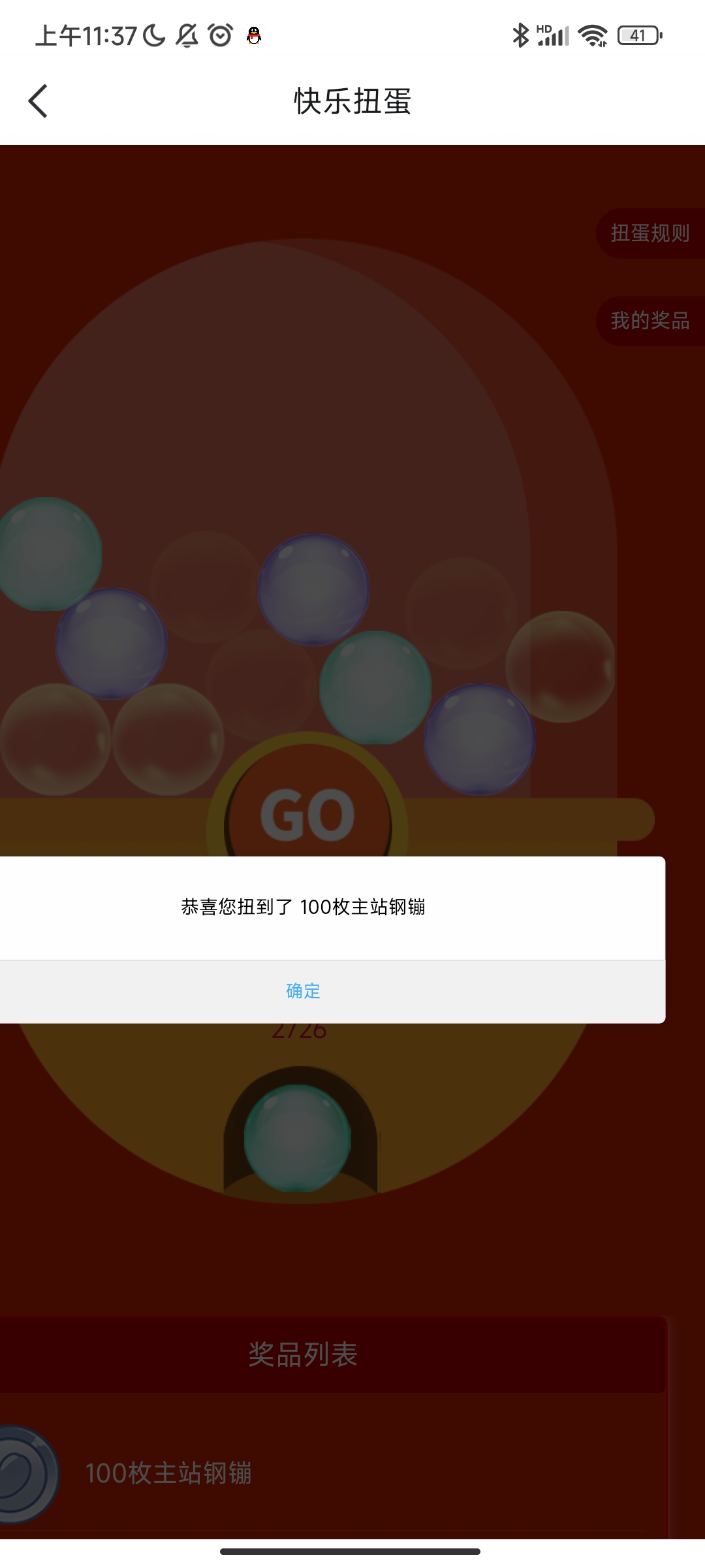 Screenshot_2024-07-02-11-37-42-770_com.tencent.mobileqq.jpg