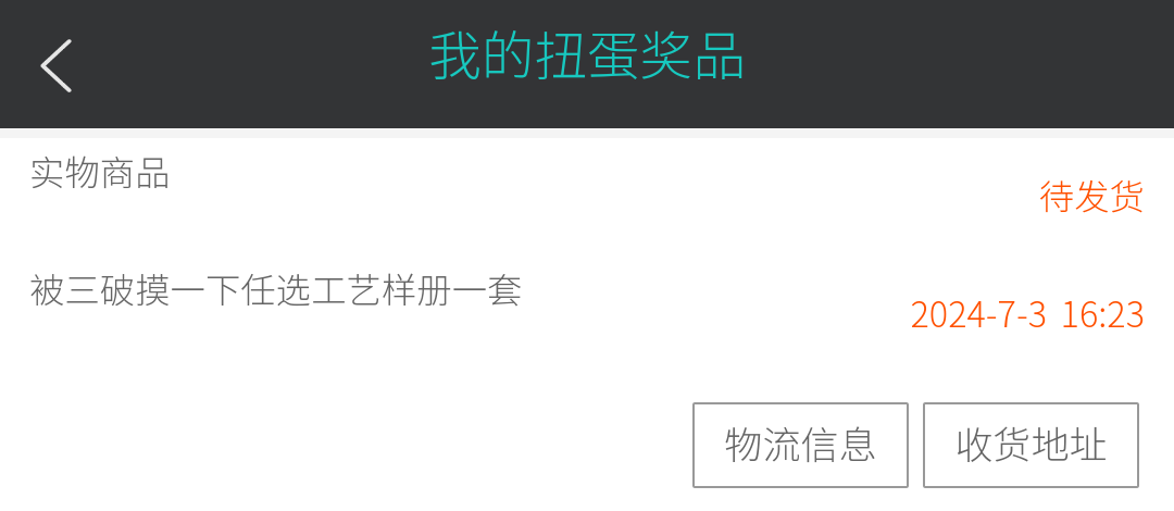 Screenshot_2024_0703_162545.png