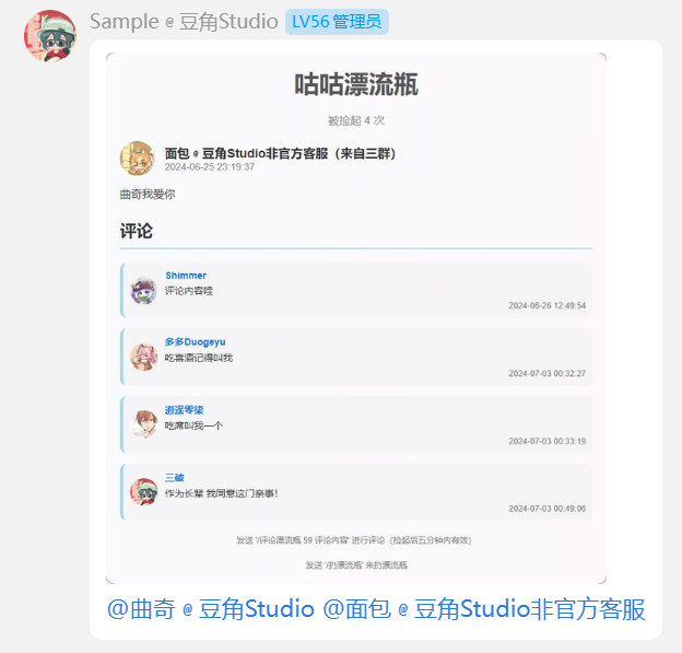 QQ截图20240703191549.png