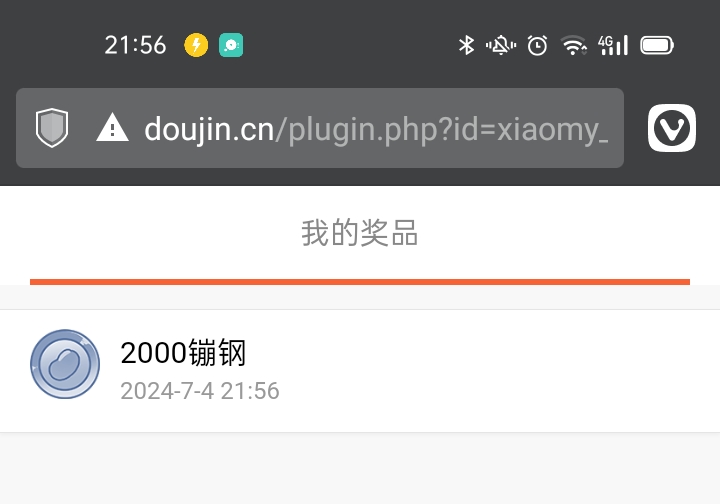 好突然的中奖！