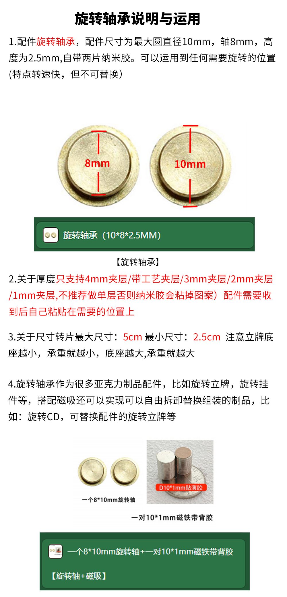 旋转承轴说明与应用_01.jpg