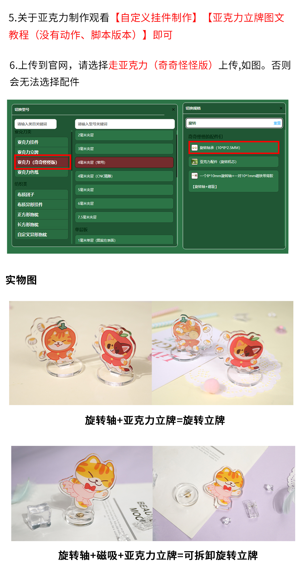 旋转承轴说明与应用_02.jpg