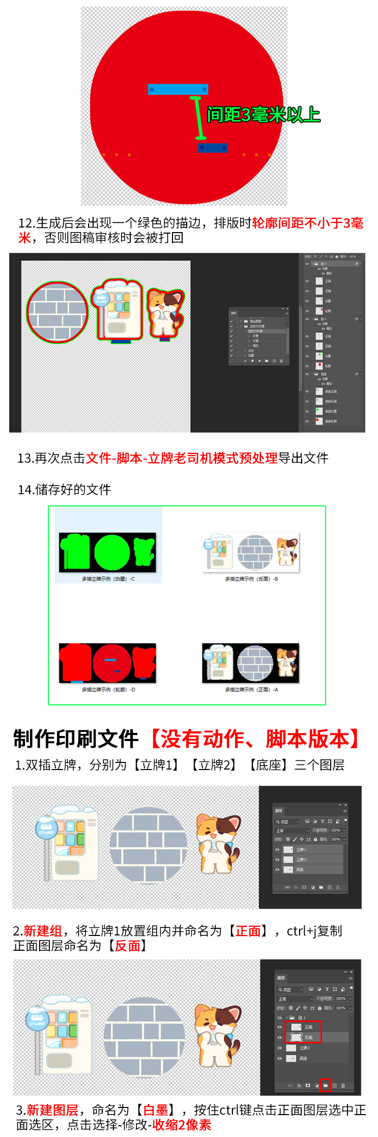 多插立牌教程优化_05.jpg