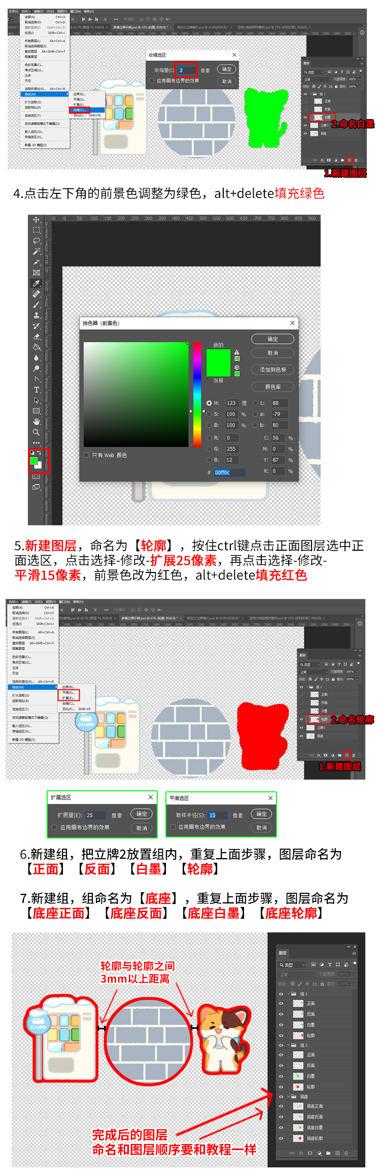 多插立牌教程优化_06.jpg