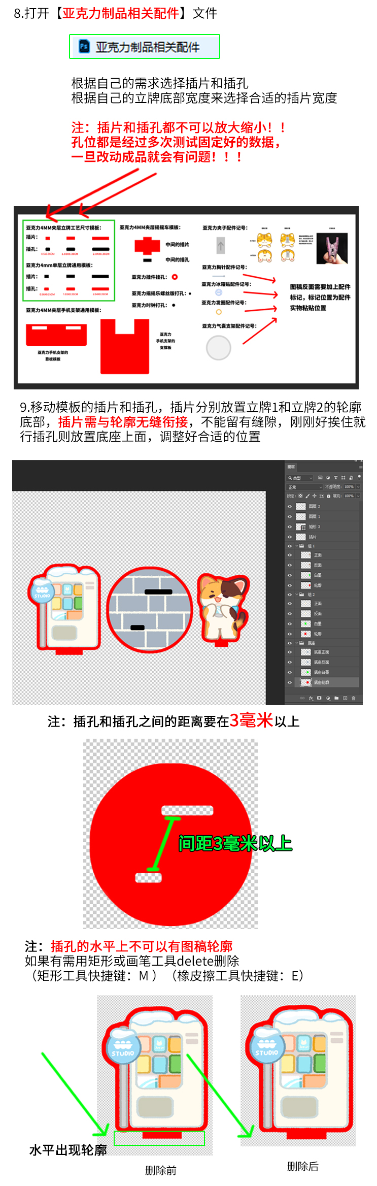 多插立牌教程优化_07.jpg
