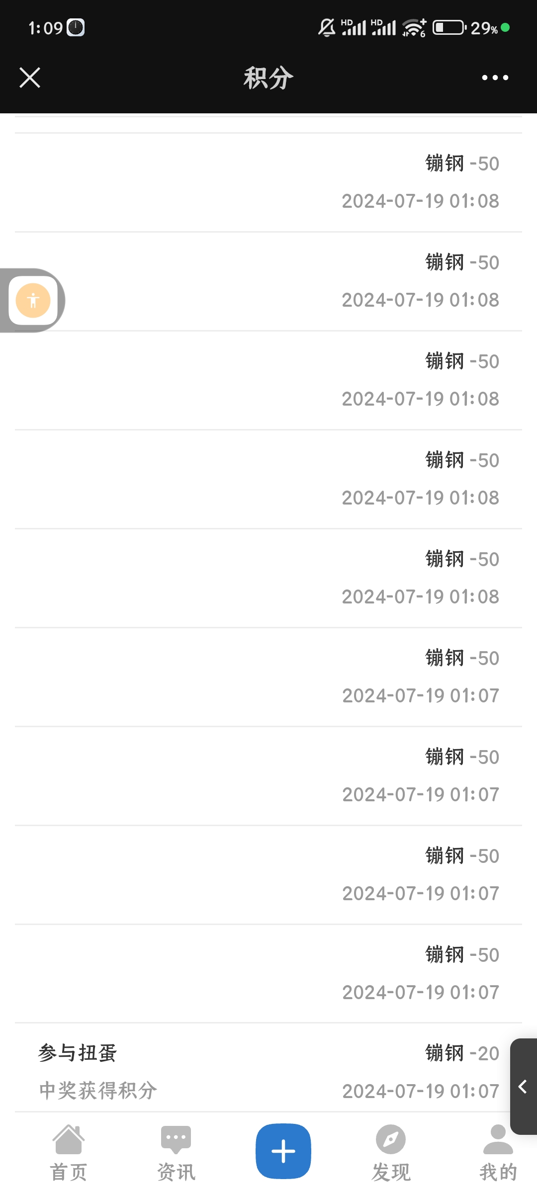 Screenshot_2024-07-19-01-09-10-160_com.tencent.mm.jpg