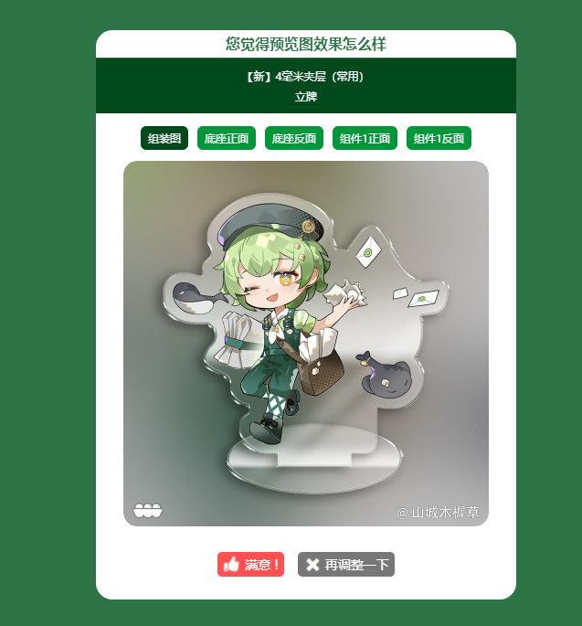 QQ截图20240720184426.png