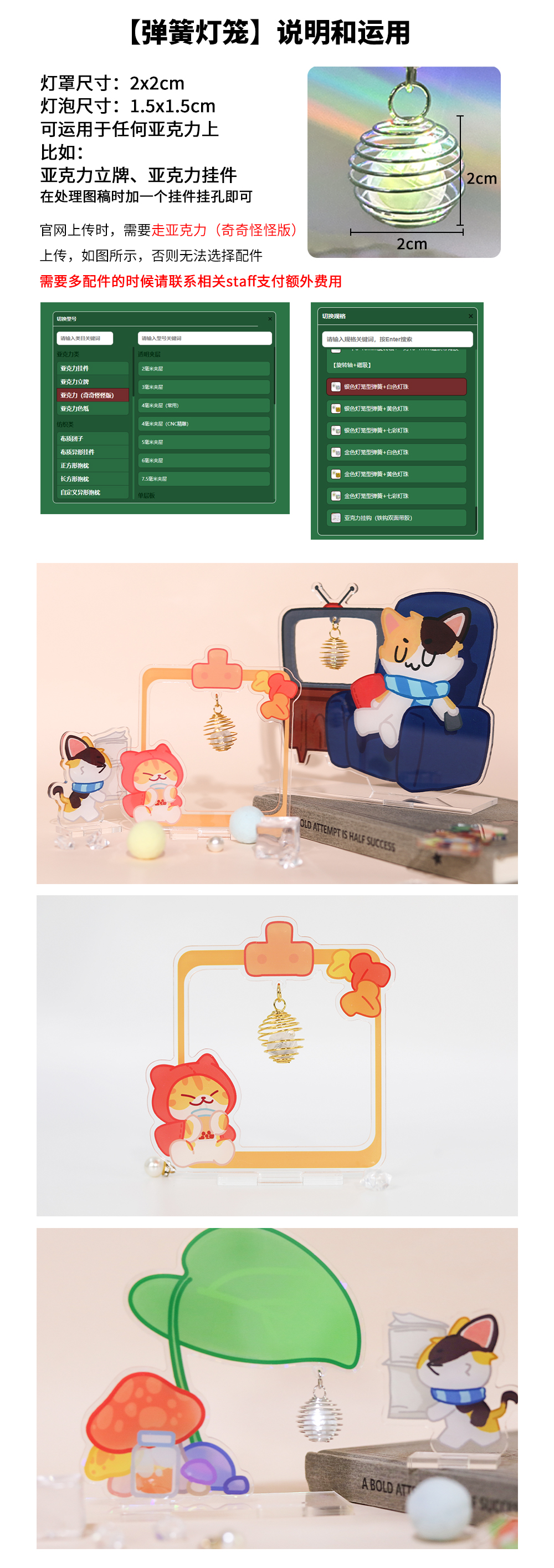【灯泡】说明和运用 拷贝.jpg