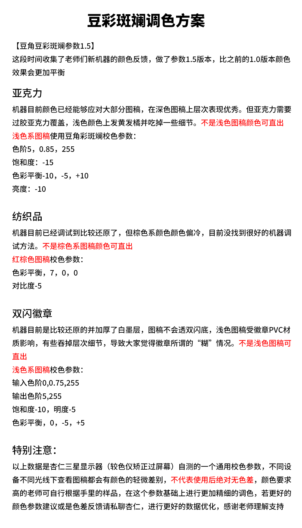 豆彩斑斓调色方案.jpg
