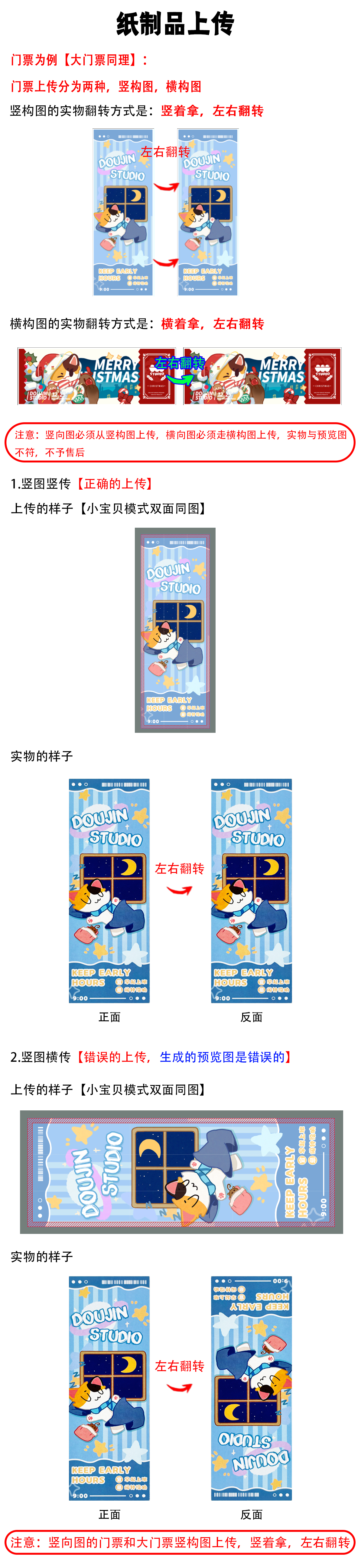纸制品上传_01.jpg