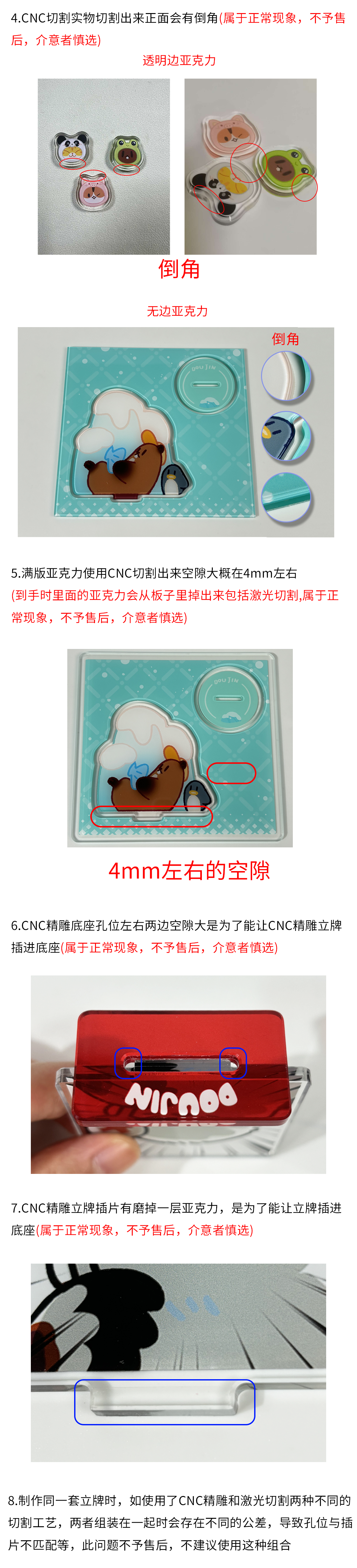 CNC精雕注意事项_02.png