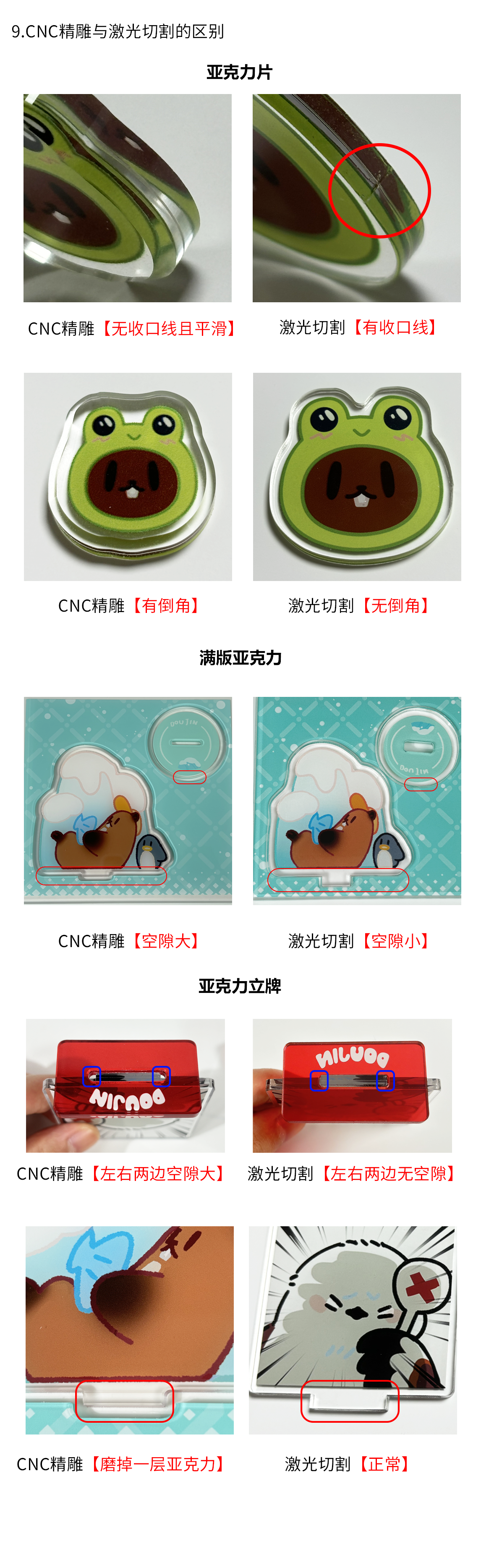 CNC精雕注意事项_03.png