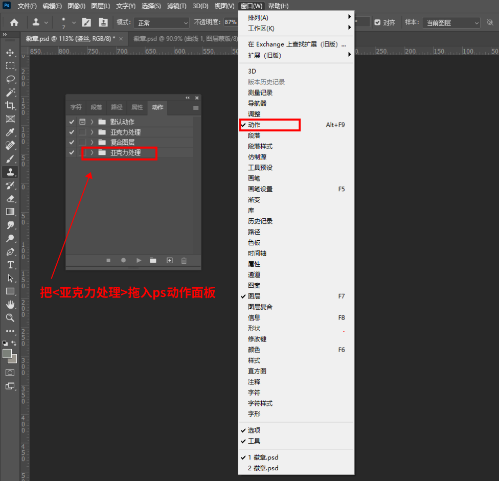 安装动作教程.png