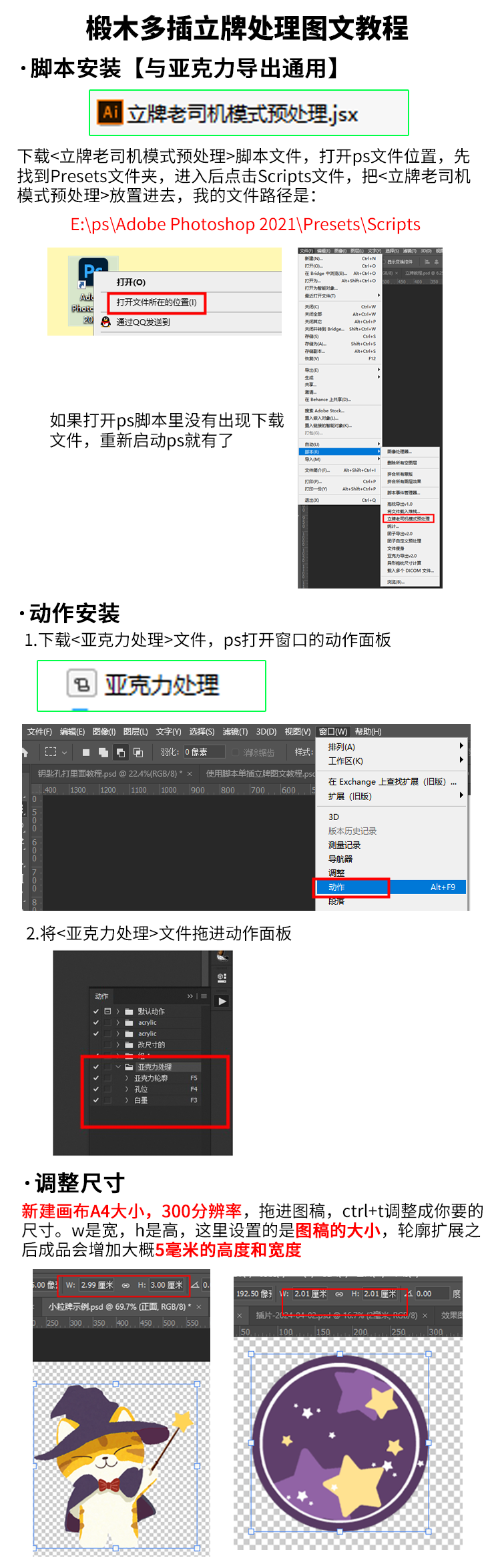 椴木制品多插立牌教程_01.png