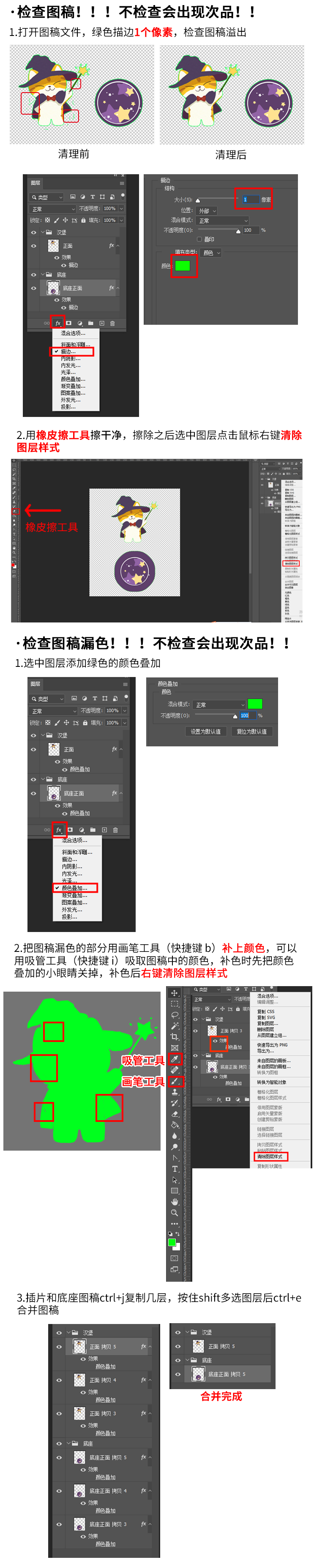 椴木制品多插立牌教程_02.png