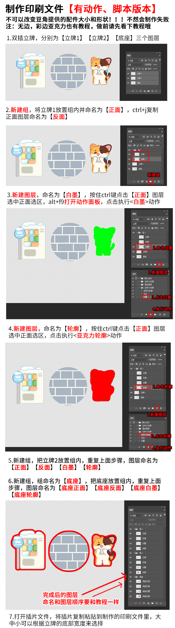 椴木制品多插立牌教程_03.png